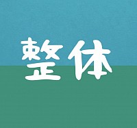 セイ
